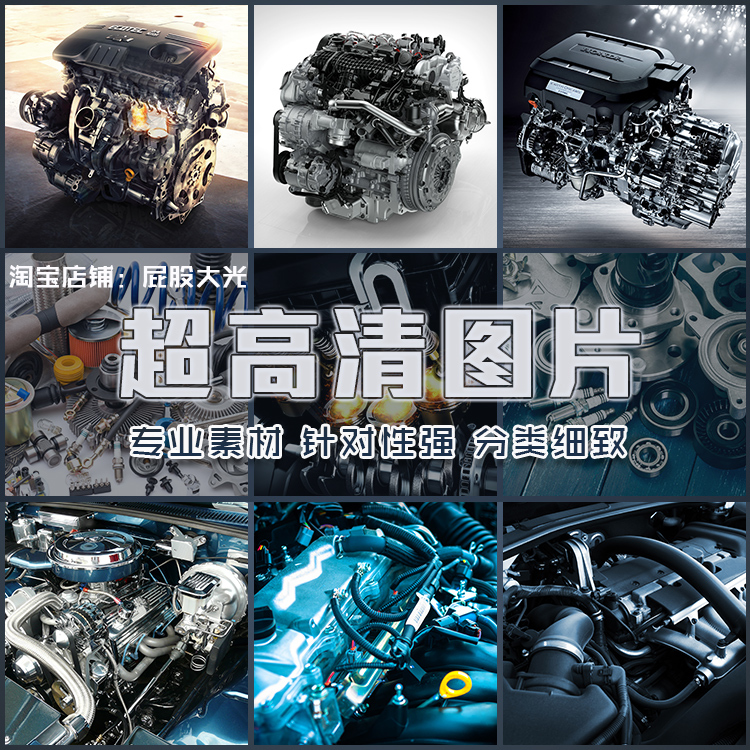 Ultra-Large Ultra-High-Definition Images of Car Engines, Motors, Spark Plugs, Heat Sinks, Auto Parts and Components Materials Ultra-Large Ultra-High-Definition Images of Car Engines, Motors, Spark Plugs, Heat Sinks, Auto Parts and Components Materials