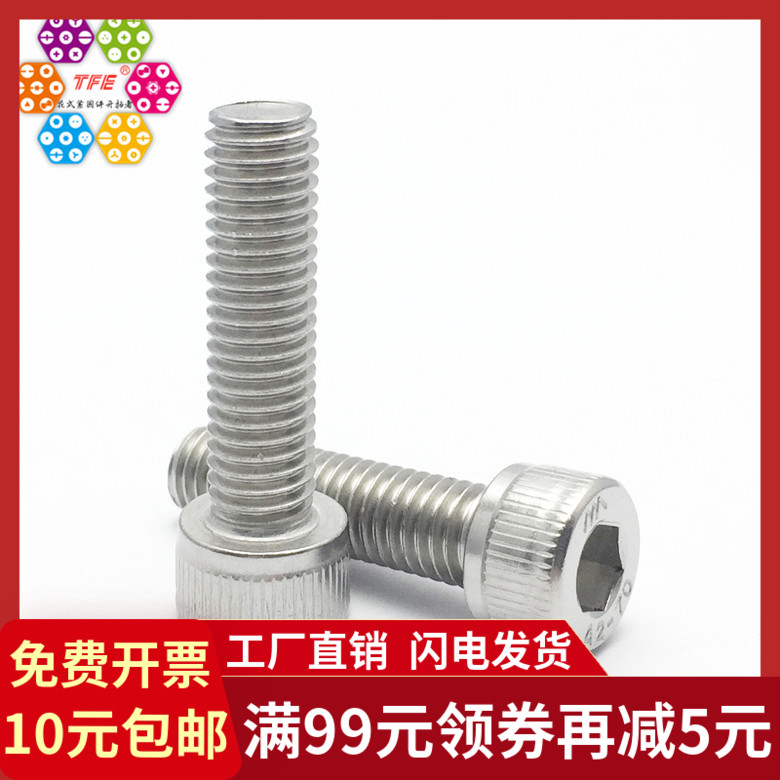 (M10) 304 Stainless steel full tooth hexagon screw Cylindrical head bolt Cup head hexagon DIN912