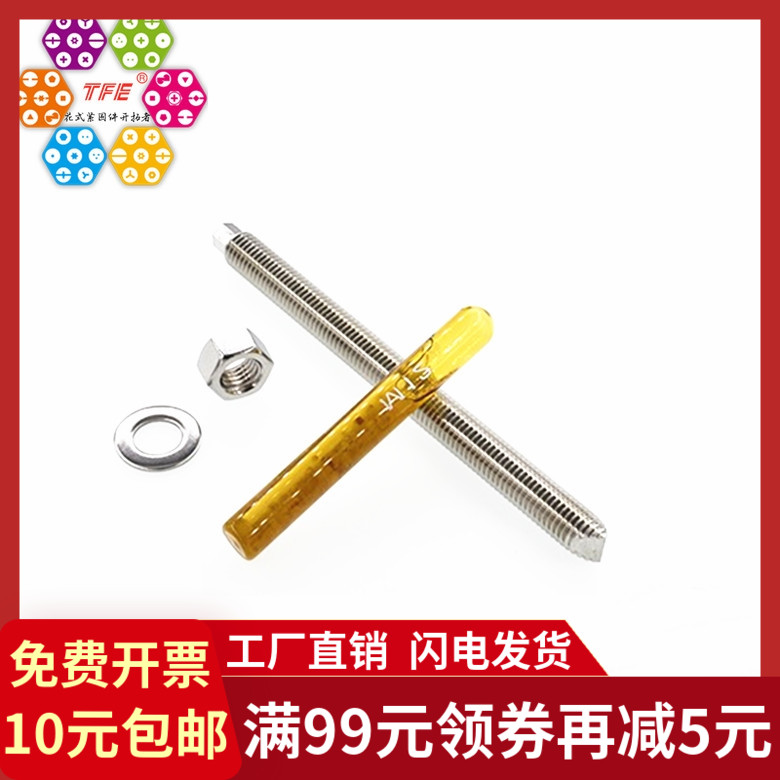 Stainless steel 304 chemical anchor Chemical expansion screw Chemical bolt Chemical expansion