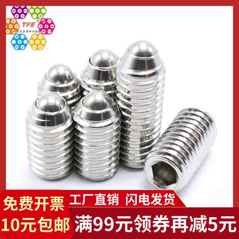(M3M4M5M6) 304 stainless steel steel ball tight fixed wave bead screw positioning Everest spring ball head plunger
