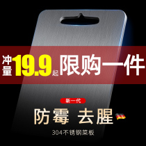 German 304 stainless steel cutting board mildew-proof household roll-out panel and chopping board kitchen rectangular