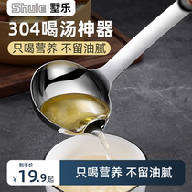 Oil Soup Separator Grease Spoon 304 Stainless Steel Soup Spoon Home Big stock Soup Long Handle Drinking Soup Spoon Large Soup Spoon