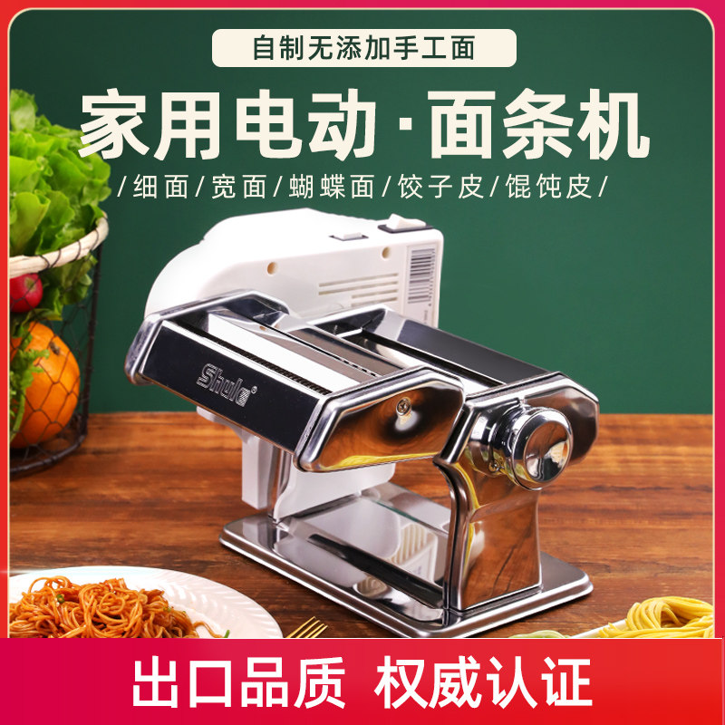 Villa Lenoodle Bar Machine Home Electric Full Automatic Noodle Maker Manually small stainless steel dumper machine Non-commercial