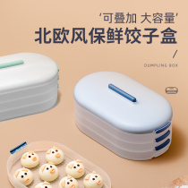 Dumpling box frozen dumpling household refrigerator quick-frozen dumpling box ravioli independent dumpling box with lid anti-smelling and anti-adhesion