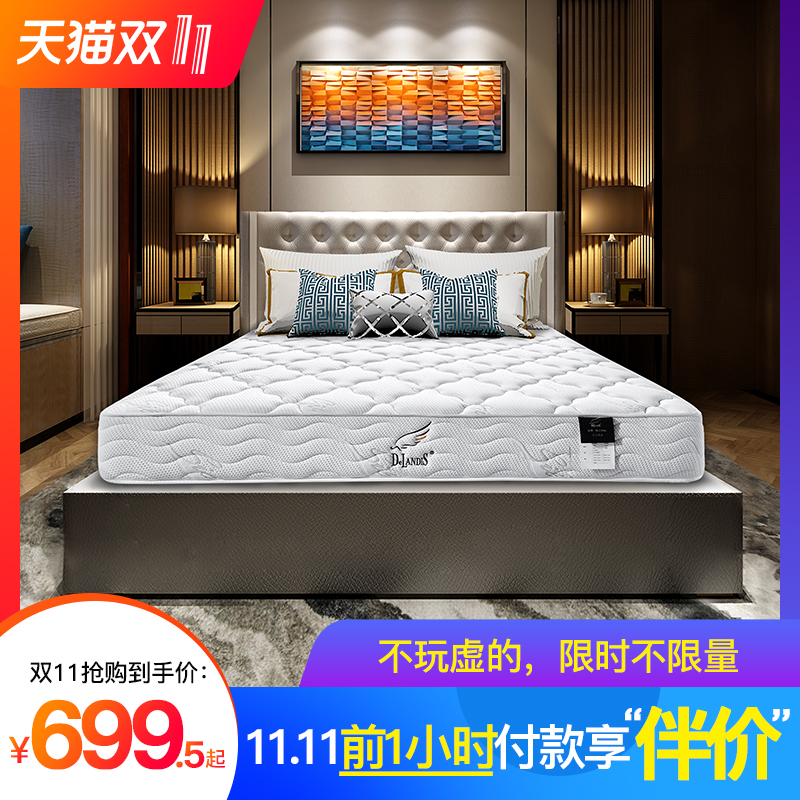 18年双11预告 刘涛代言 玺堡 DELANDIS 德兰帝斯 森睡眠床垫 22厘米厚 ¥699.5起包邮史低(0点开始限前1小时半价) 18年双11预告 刘涛代言 玺堡 DELANDIS 德兰帝斯 森睡眠床垫 22厘米厚 ¥699.5起包邮史低(0点开始限前1小时半价)