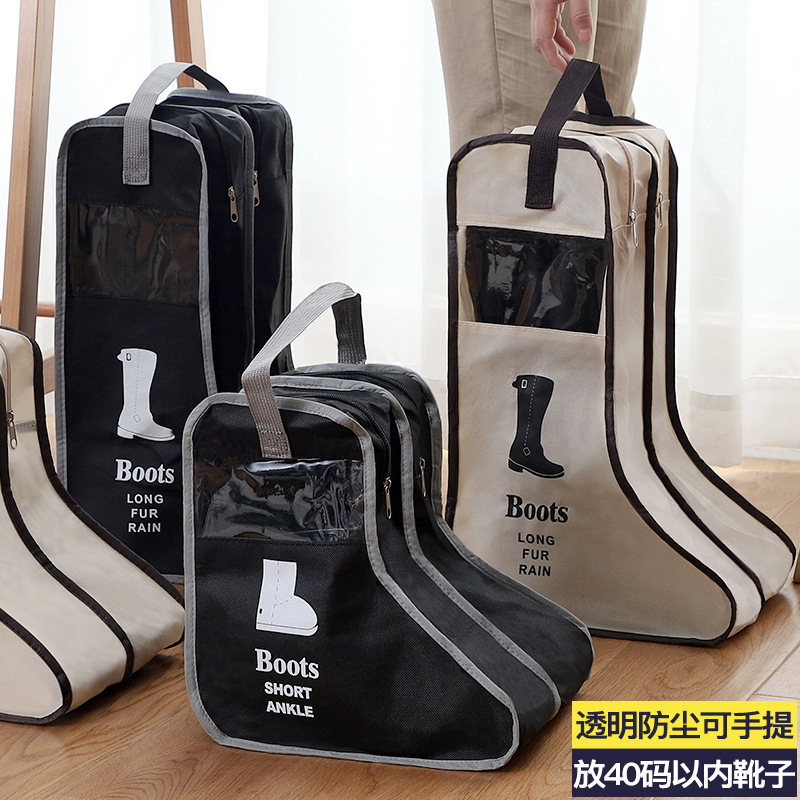 Boots Bagged Shoes Cashier Bags Shoes Cover Travel Theiner Shoes Bag Long Boots Long Boots Dust Resistant Domestic Moisture Touristy Shoes-Taobao