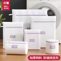 Laundry Bag for Washing Machine, Anti-Deformation, Thickened, Sweater and Woolen Shirt Protective Wash Bag, Large down Jacket Laundry Mesh Bag