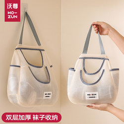 Sock Storage Mesh Bag Intimates Storage Bag Hanging Intimates Storage Artifact Door Hanging Bag Wardrobe Hanging Wall Type
