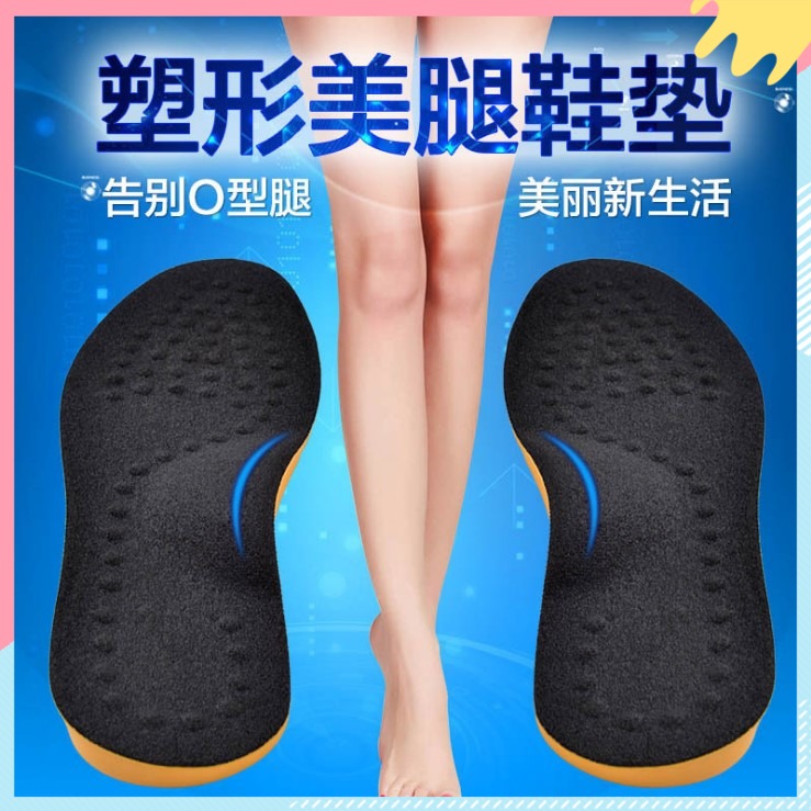 Flat foot o-leg correction insole Calf valgus outside eight comfortable deodorant breathable student youth adult men and women