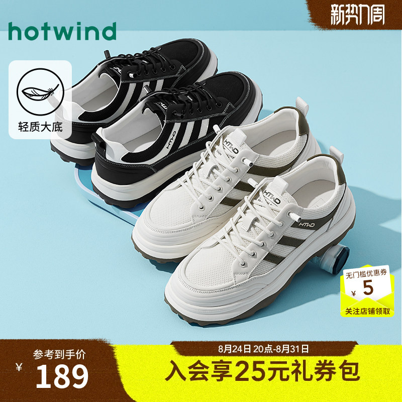 【Same Style as in Shopping Malls】Hotwind Men's Shoes 2026 Spring Sports Casual Shoes Versatile White Sneakers Lightweight Running Shoes for Men