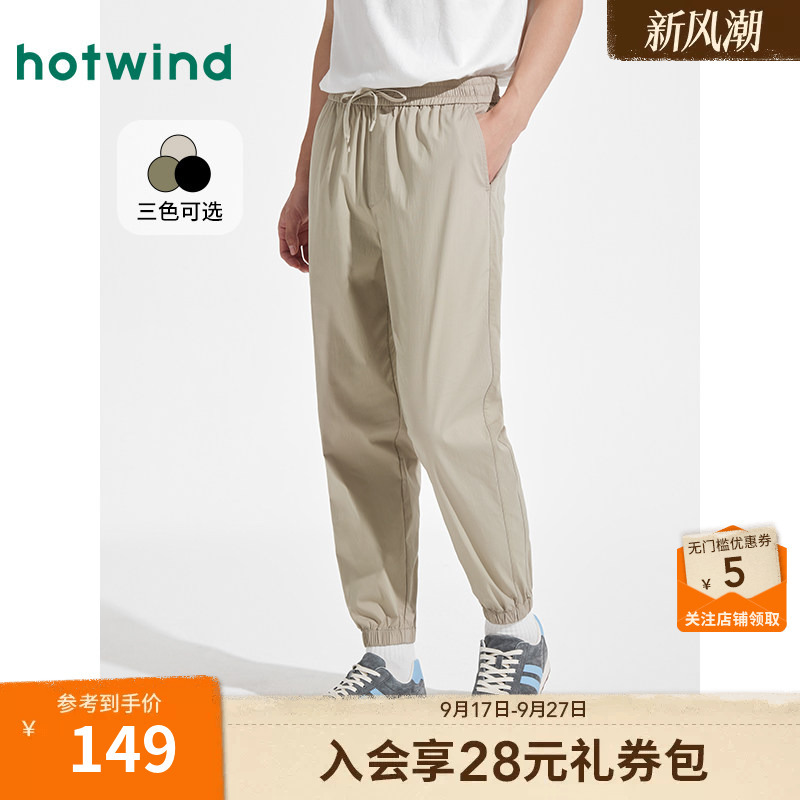 【Same Style as in the Mall】Hotwind Casual Pants 25 Summer New Basic Style Jogger Pants Outdoor Casual Long Pants Cuffed Pants for Men