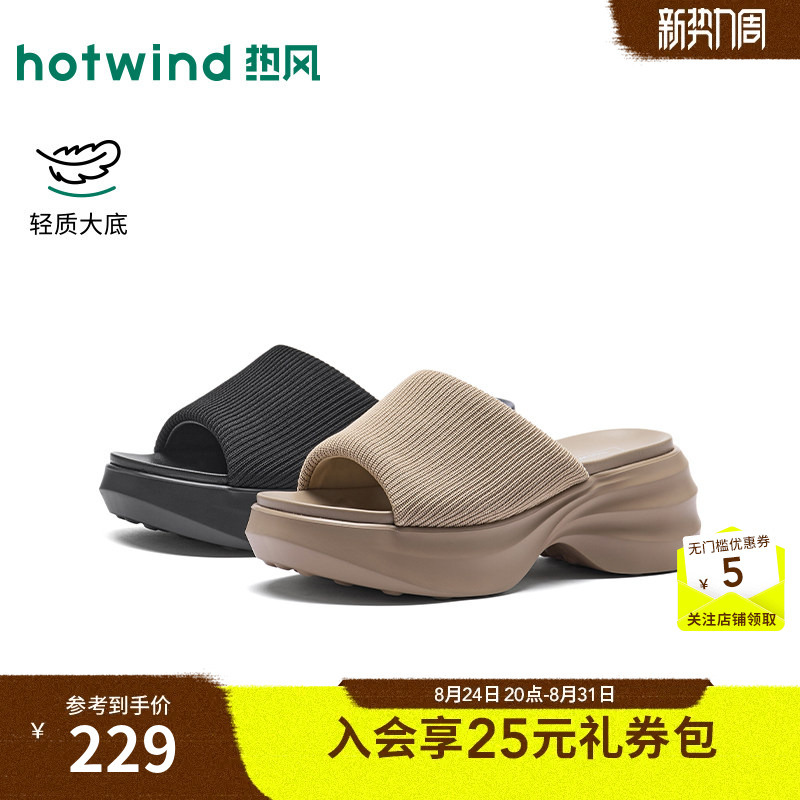 【Same Style as in Shopping Malls】Hotwind Thick-Soled Slide Sandals for Women, Summer 2026 New Model, Height-Increasing Versatile Slippers