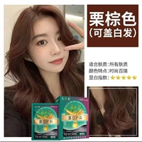 Каштановый коричневый 1 коробка [окрашивание энемического охраны]