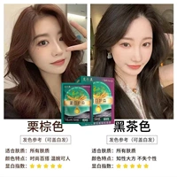 1 коробка с черным цветом чая+каштановый коричневый 1 коробка