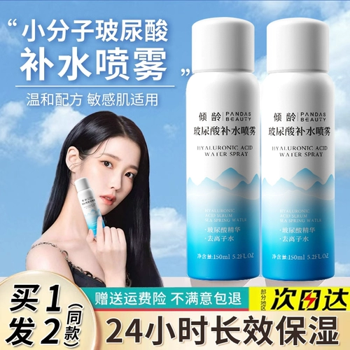 Увлажняющий спрей с гиалуроновой кислотой, тонер, лосьон, увлажняющая база под макияж, долговременный эффект