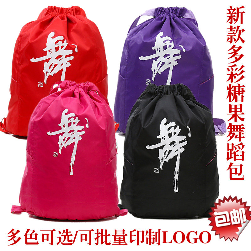 Dance Bag Children Dance Bag Double Shoulder Dance Bag Dancing Bag Dance Bag Dance Bag Men And Women Can Print Words