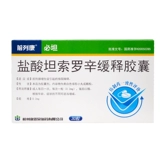 БЕСПЛАТНАЯ ДОСТАВКА] ПРЕДУПРЕЖДЕНИЕ CONBA/CONBA Предварительное гидрохлорид Кангпотана Танзороина 0,2 мг*30 капсул/ящик для лекарств при расстройствах мочеиспускания, вызванные гиперплазией предстательной железы.