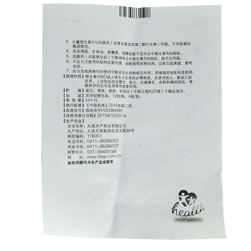 Витаминизированные капли, капсула для младенца, 1 лет