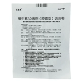 Витаминизированные капли, капсула для младенца, 1 лет