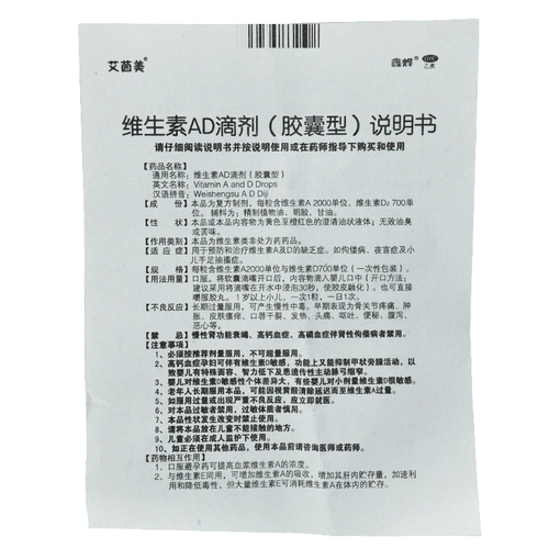 Витаминизированные капли, капсула для младенца, 1 лет