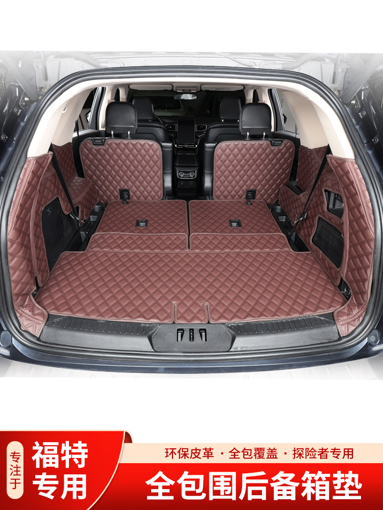 20-21 Ford Explorers Reserve Tank Cushion Full Surround Waterproof Rear Carriage Cushion Automotive Supplies Interior Retrofit