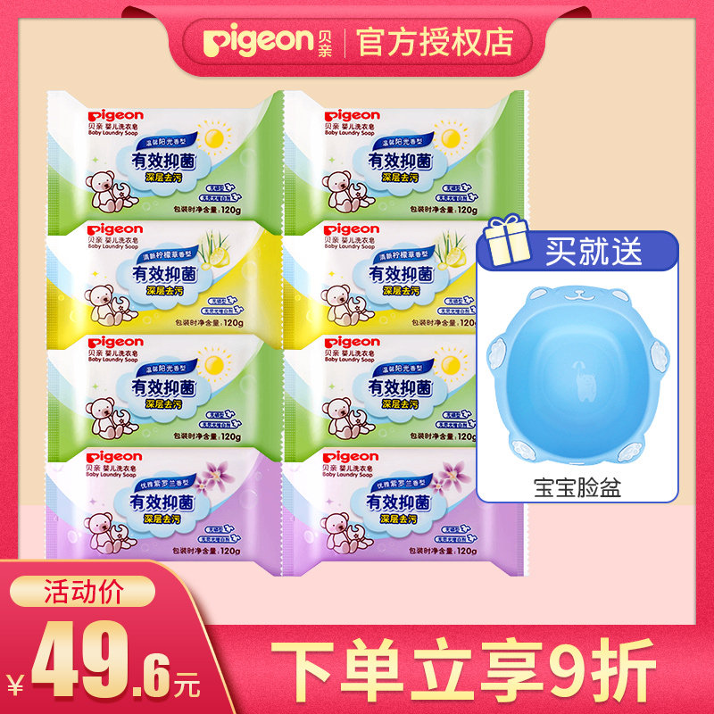 Baby Baby Laundry Soap Special for Infant and Children Laundry Soap BB Soap Newborn Diaper Soap Baby Soap