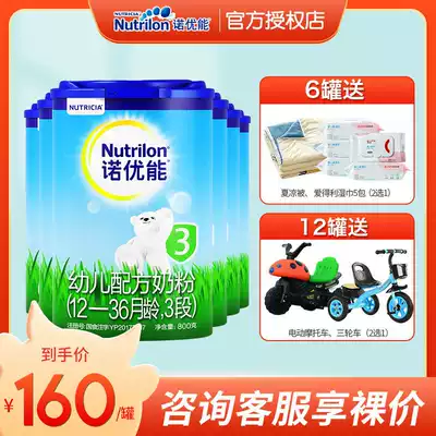 Noyoueng 3-stage infant formula milk powder 800g * 6 original imported cow milk powder 1-3 years old baby children and infants