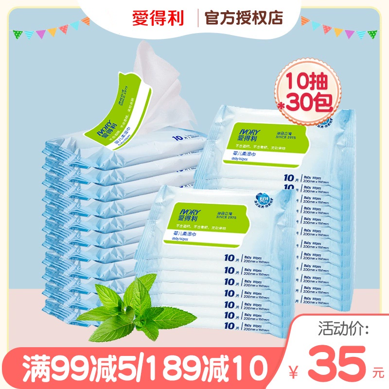 Aideli baby wipes baby wipes chăm sóc da trẻ em khăn ướt mềm giấy lau 10 miếng * 30 gói xách tay - Khăn ướt