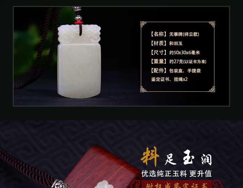 无事牌(祥龙、祥云)_07.jpg