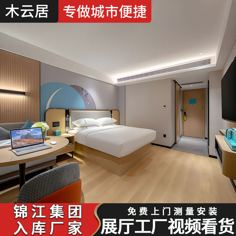 城市便捷4.0酒店宾馆家具标准间大床房全套民宿公寓套房定制翻新-淘宝Taobao | 天猫Tmall