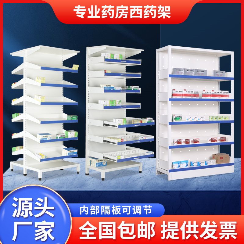 Hospital outpatient pharmacy Western medicine Medicine Stand Clinic Double Sided Steel Drugpan Shelf Multilayer Cramp Adjustment Dispensary Pharmacy Shelves-Taobao