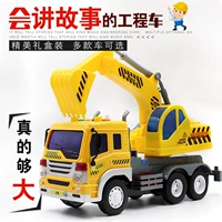 Nói chuyện kỹ thuật xe máy câu chuyện 1:16 mô phỏng lớn máy xúc đồ chơi xe con trai máy xúc - Đồ chơi giáo dục sớm / robot đồ chơi gỗ thông minh