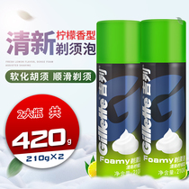 Gillette Gillettes razor bubble 210g men shaved bubble lemon shaver bubble is not a curry