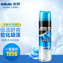 Gillette Gillette Gillettes shaving baby shaving baby 195g shaving baby - shaving baby - shaving baby
