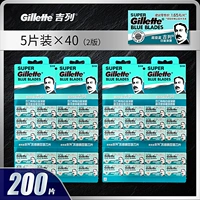 Лан Гиллетт 200 лезвия