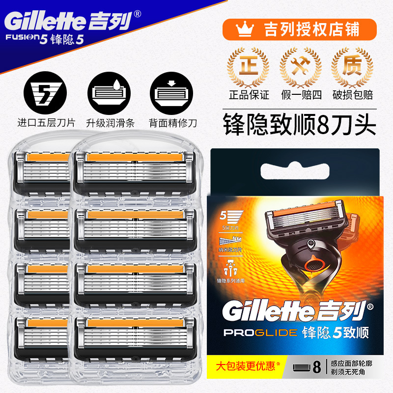 Gillette Razor Blade with 5-Layer Sharp Blades for Smooth Manual Shaving