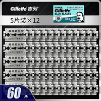 Лан Гиллетт 60 лезвия