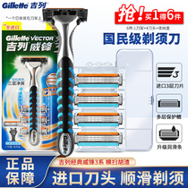 Gillette Gillevi 3 hand razor shave blade 3 - layer blade original blade knife head