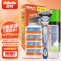 Gillette Gillette Guillerfens hand shaving knife 5 - blade imports 5 - layer manual shaving knife