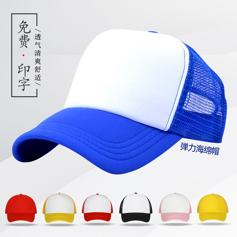Sponge cap custom printed embroidery LOGO work hat nursery auxiliary class kindergarten student travel volunteer shade net cap