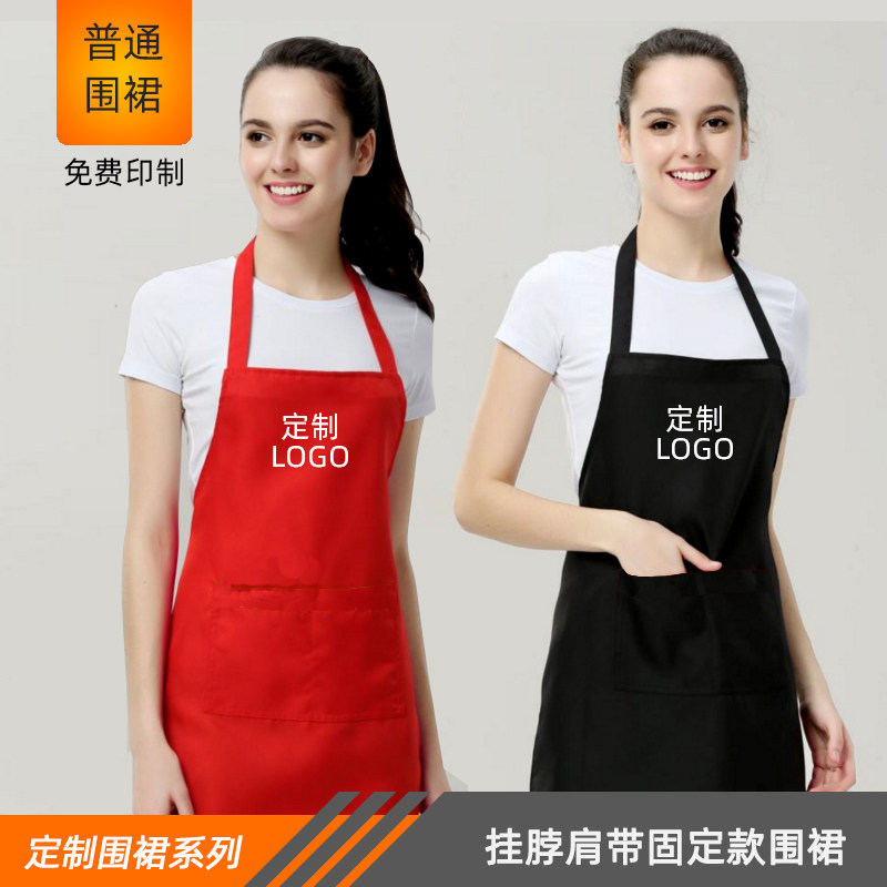Apron Custom logos Printed Word Dining Hall Supermarket Water Fruit Shop Attendant children Primary school Training Class Booking Apron