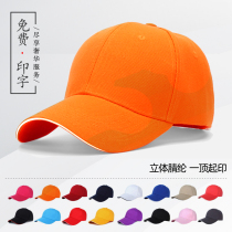 Hats custom printed embroidery logo Group cap cap sunshade men and women baseball cap advertising custom volunteer cap
