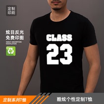 Starry Sky class clothes customized 3M reflective class clothes reflective T-shirt number customized face cute classmates T-shirt