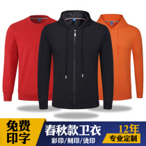 diy sweatshirt custom class clothes couple clothes to customize class clothes coat work clothes custom logo thick fleece