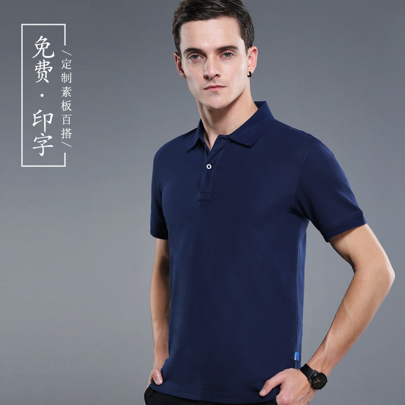 Custom work clothes T-shirt Cotton polyester lapel POLO shirt Custom clothes Printing custom advertising shirt Cultural shirt Work shirt