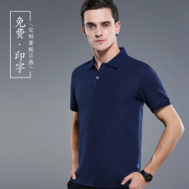 Custom work clothes T-shirt cotton polyester lapel collar polo shirt custom clothes printed lettering custom advertising shirt cultural shirt work clothes