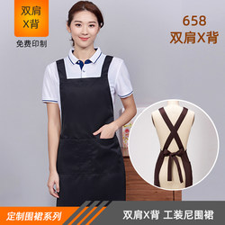 定制围裙X背印字logo双肩服务员超市围腰火锅奶茶咖啡店餐厅围裙