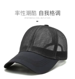 Сетка для волос, солнцезащитная шляпа, спортивная кепка для отдыха подходит для мужчин и женщин, бейсболка, делается под заказ, с печатью вашего логотипа, защита от солнца