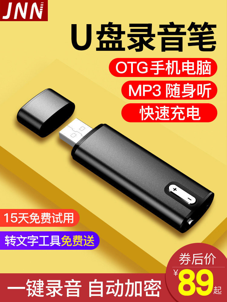 Voice recorder U disk small portable professional HD noise reduction class portable student long standby large capacity recorder Mini small to text business conference training mp3 playback Q16