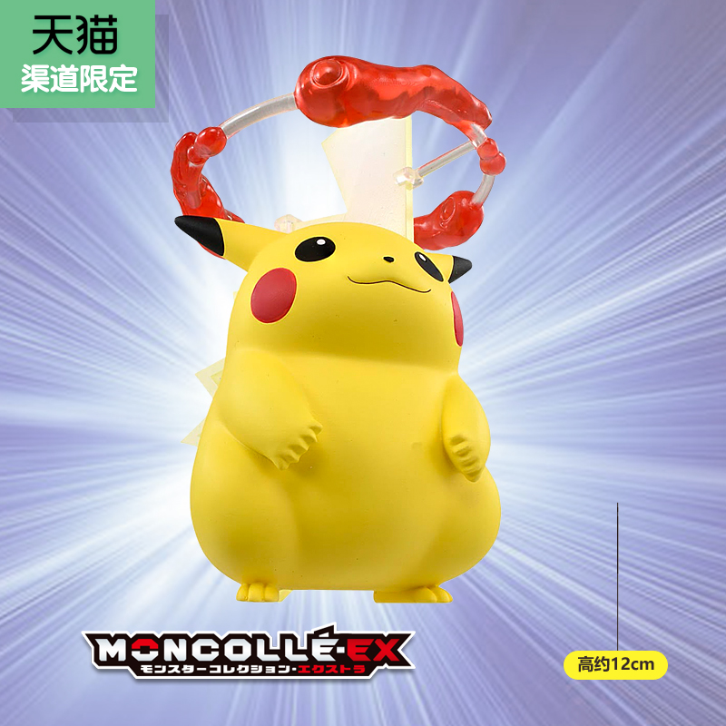 TOMY Domeka Pokémon Pokémon doll model model decoration toy gift Pikachu 164036